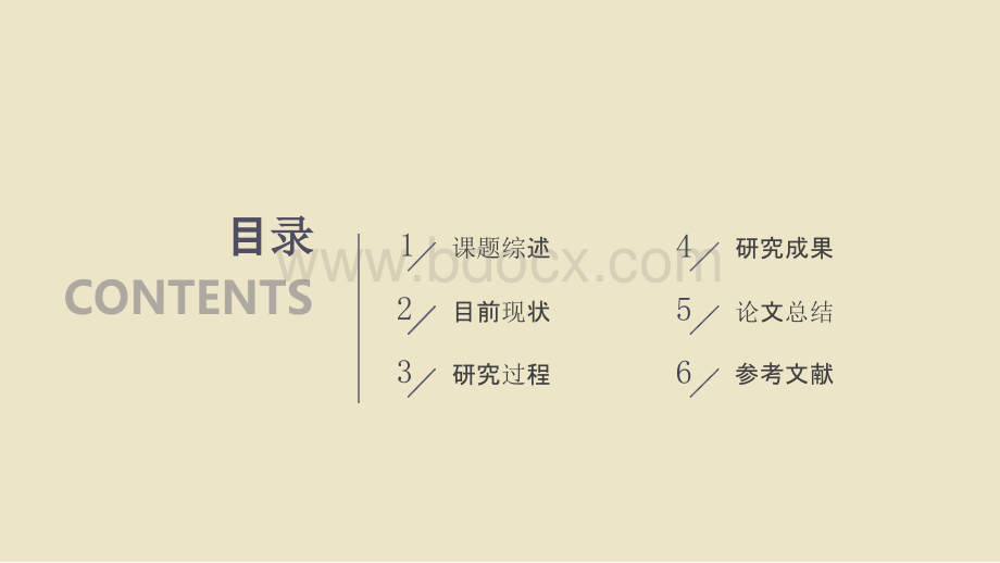 严谨复古学术风毕业论文答辩PPT模板【ppt通用模板】.pptx_第2页