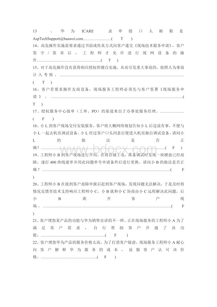 第十章 试卷(附答案)Word格式.docx_第2页