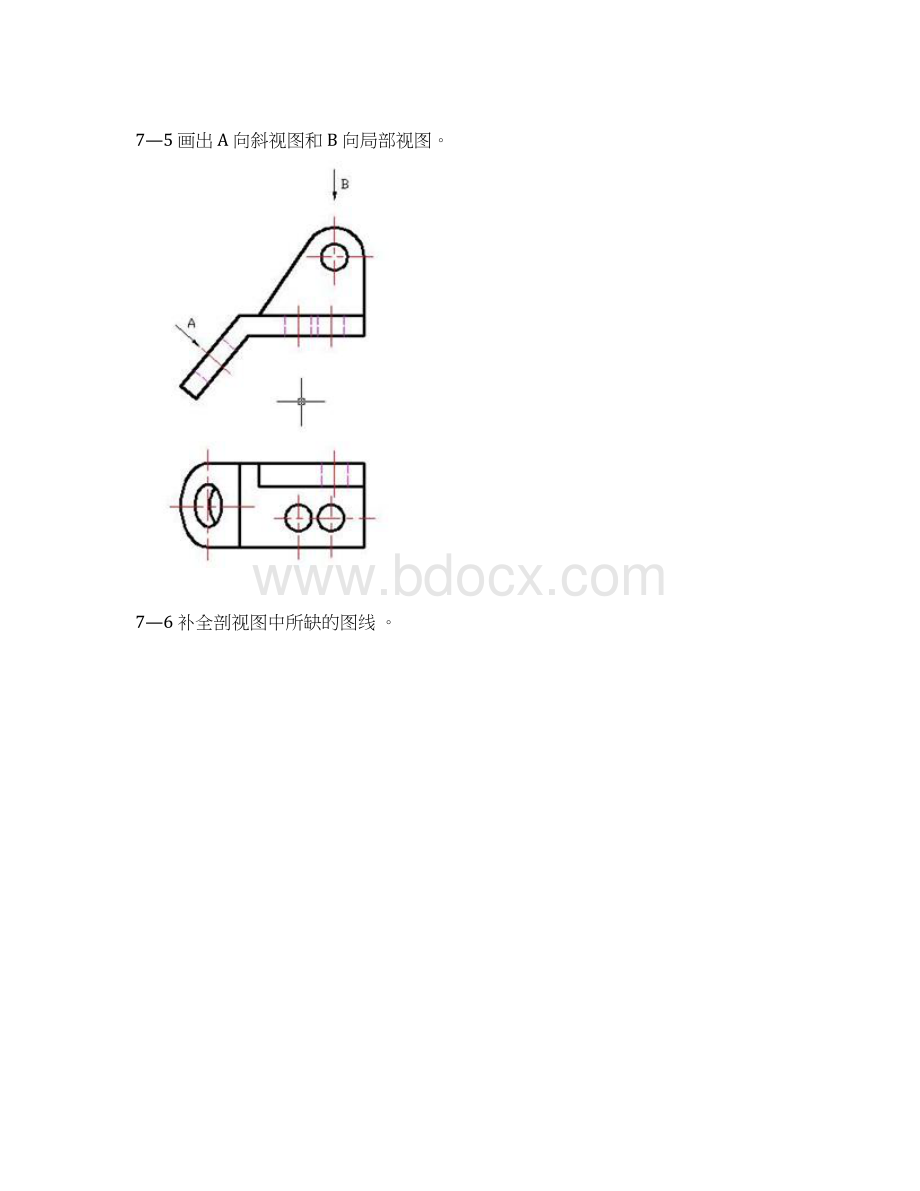 机件常用表达方法习题.docx_第3页