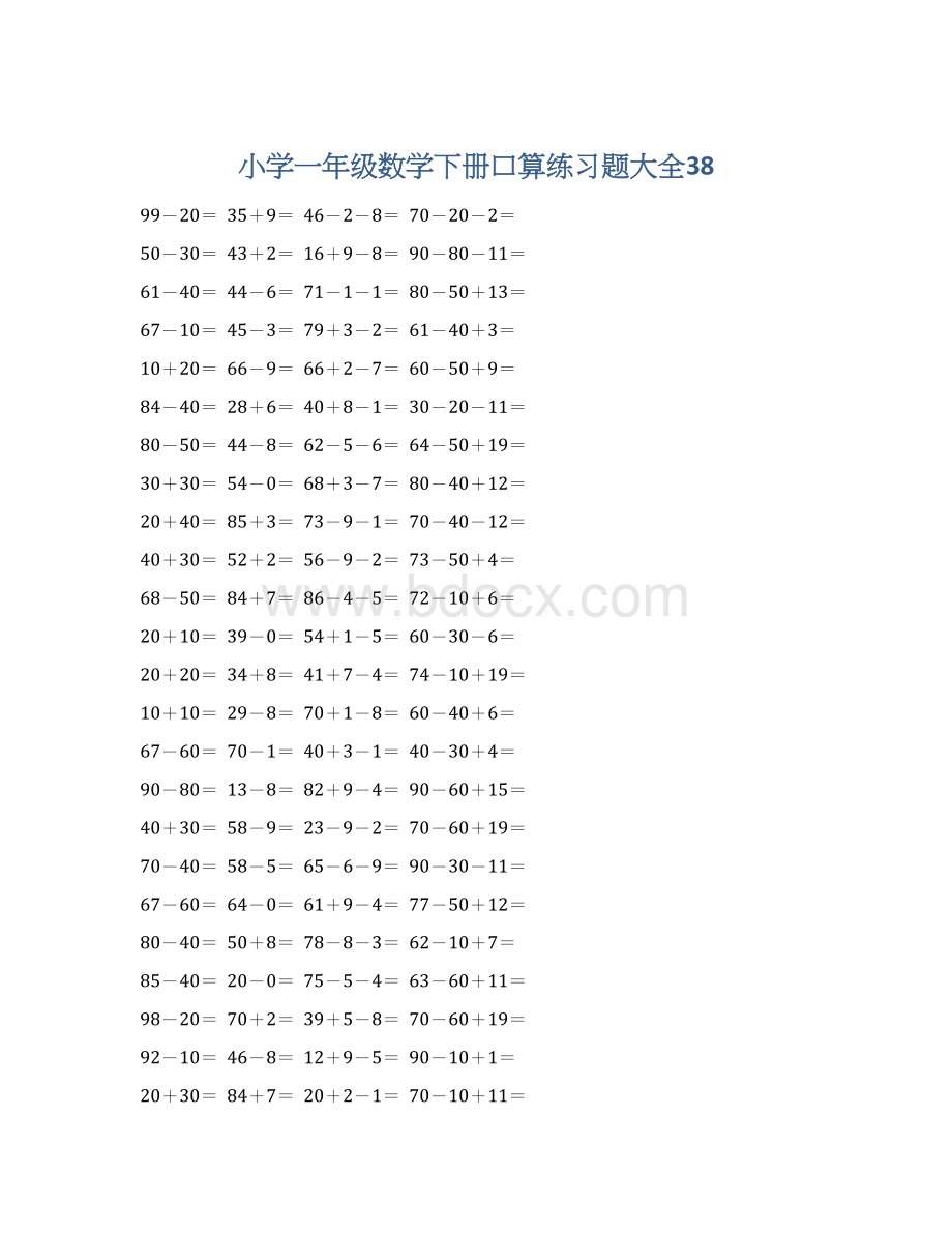 小学一年级数学下册口算练习题大全38.docx