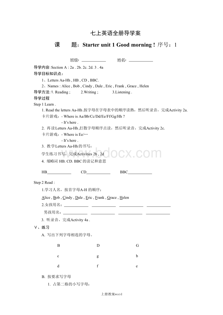 新人教版七年级上册英语导学案全册文档格式.docx_第1页