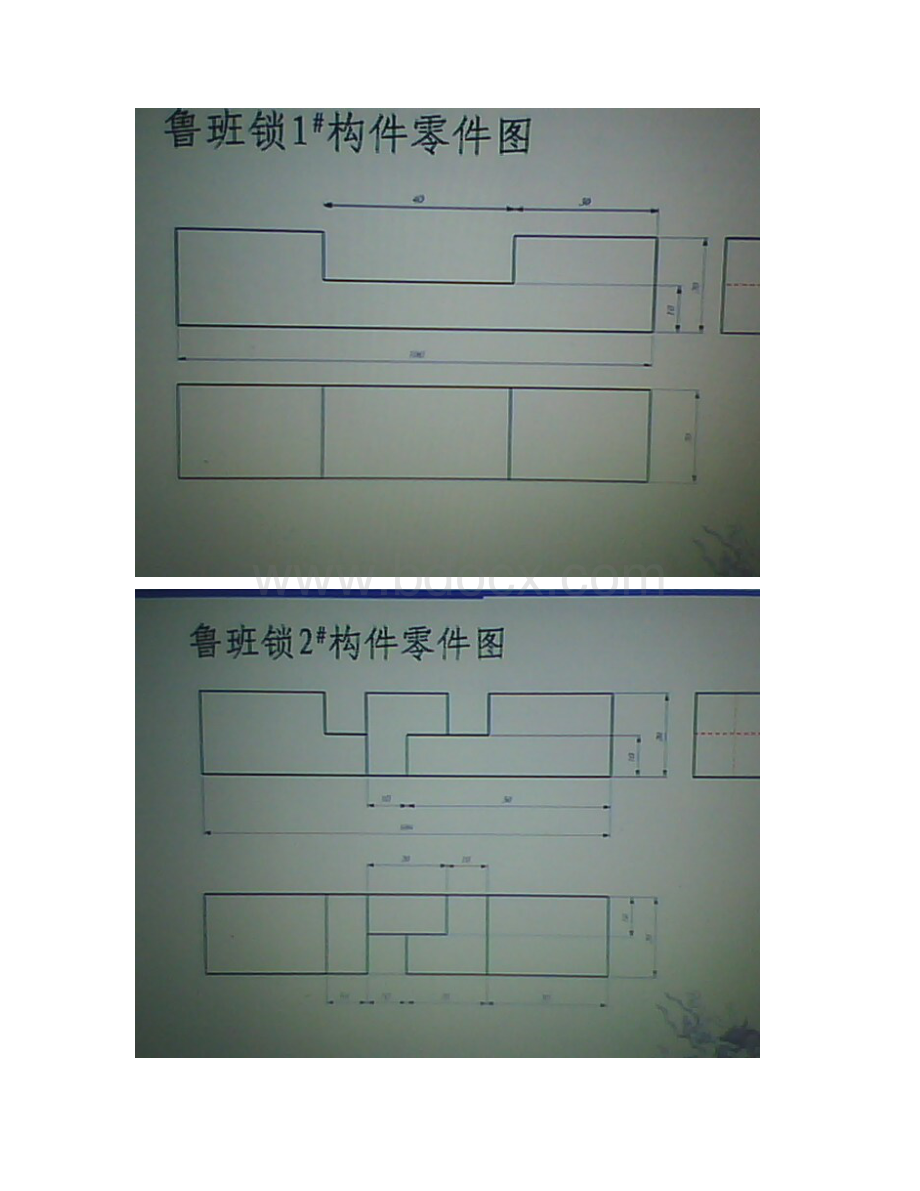 鲁班球和鲁班锁图解与制作优质文档.docx_第3页