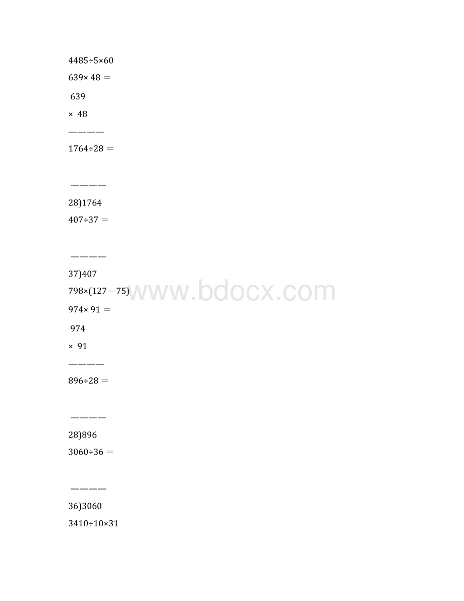 小学四年级数学上册计算题天天练竖式脱式大全88.docx_第2页