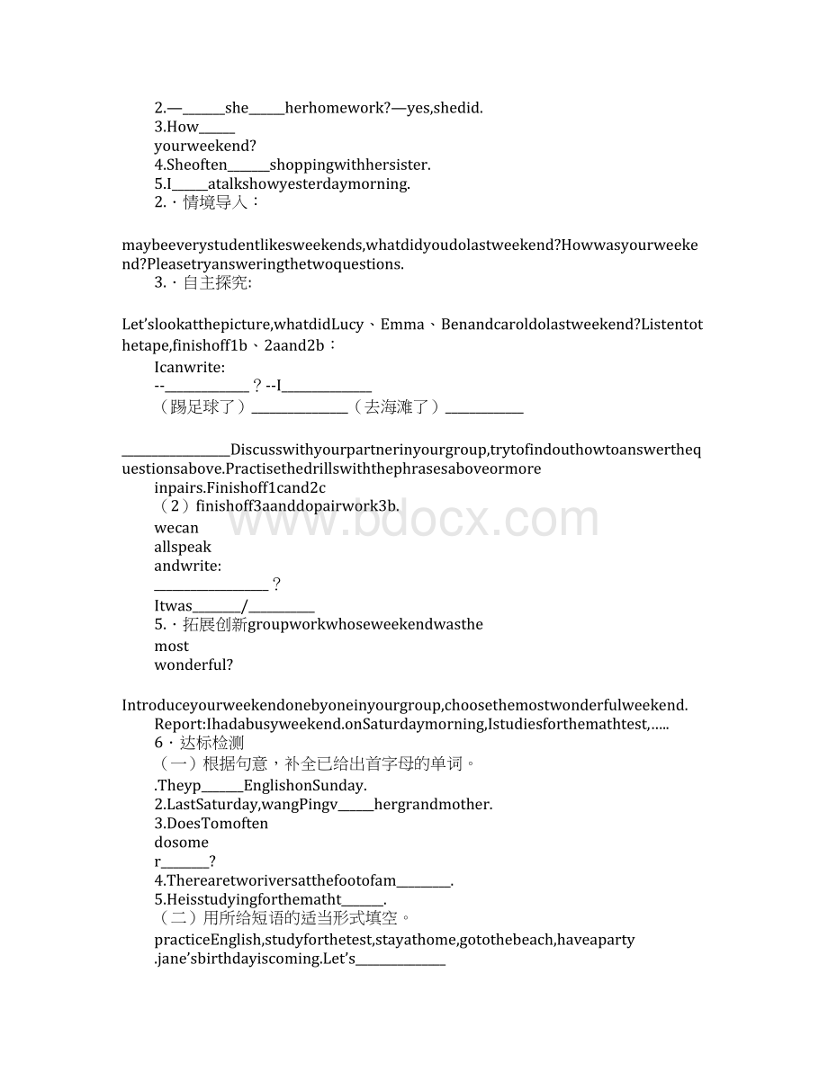 教育学习文章人教版七年级英语下册第九单元学案Word格式文档下载.docx_第2页