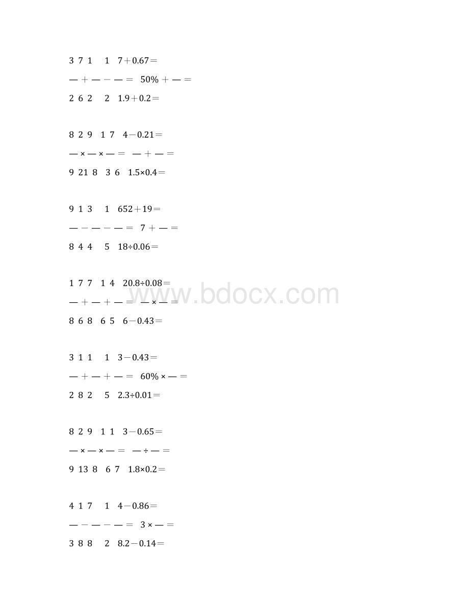 小学六年级数学下册口算天天练 54Word下载.docx_第2页