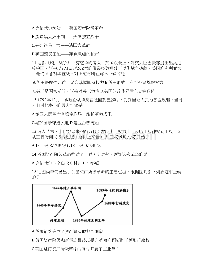 部编人教版历史九年级上册第六七单元检测卷含答案Word格式.docx_第3页