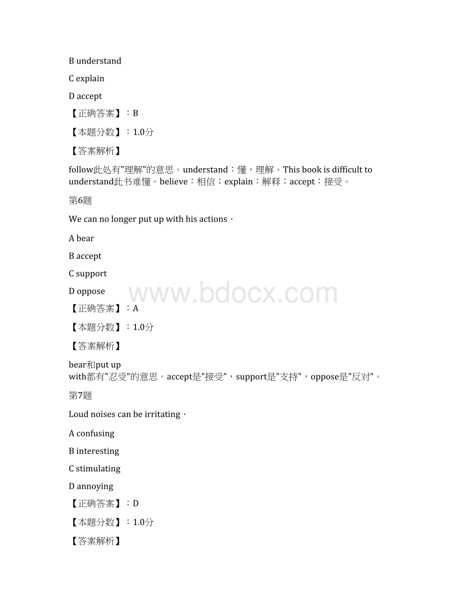 职称英语考试卫生类B级真题Word文件下载.docx_第3页
