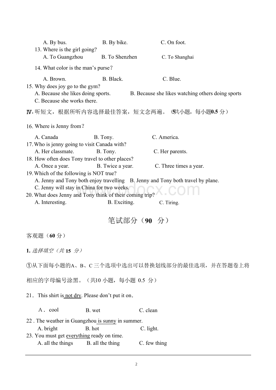 7年级深圳实验中学部第一学期期中考试英语试卷及答案.docx_第2页