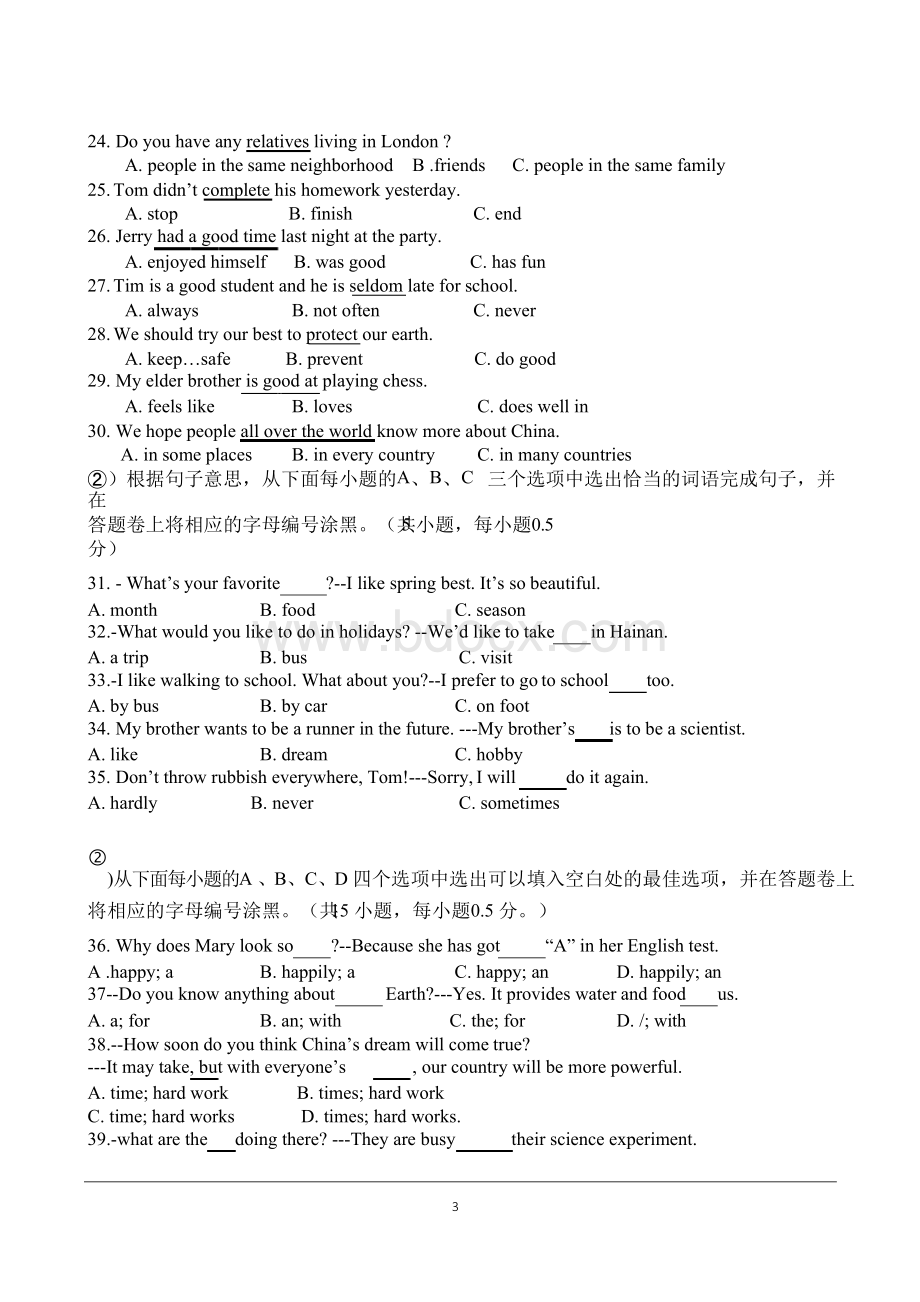 7年级深圳实验中学部第一学期期中考试英语试卷及答案.docx_第3页