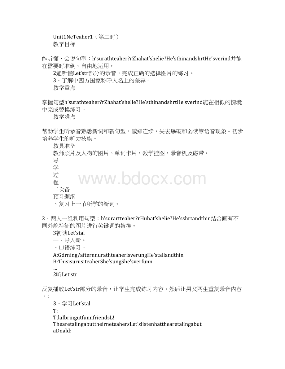 五年级英语上册第一单元教案设计.docx_第3页