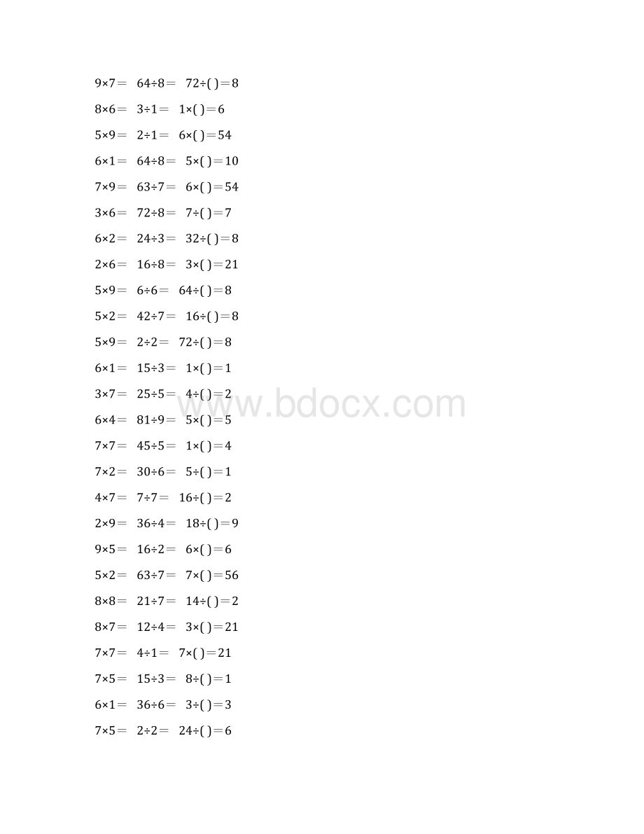 人教版小学二年级数学下册表内除法练习题154Word文档下载推荐.docx_第2页