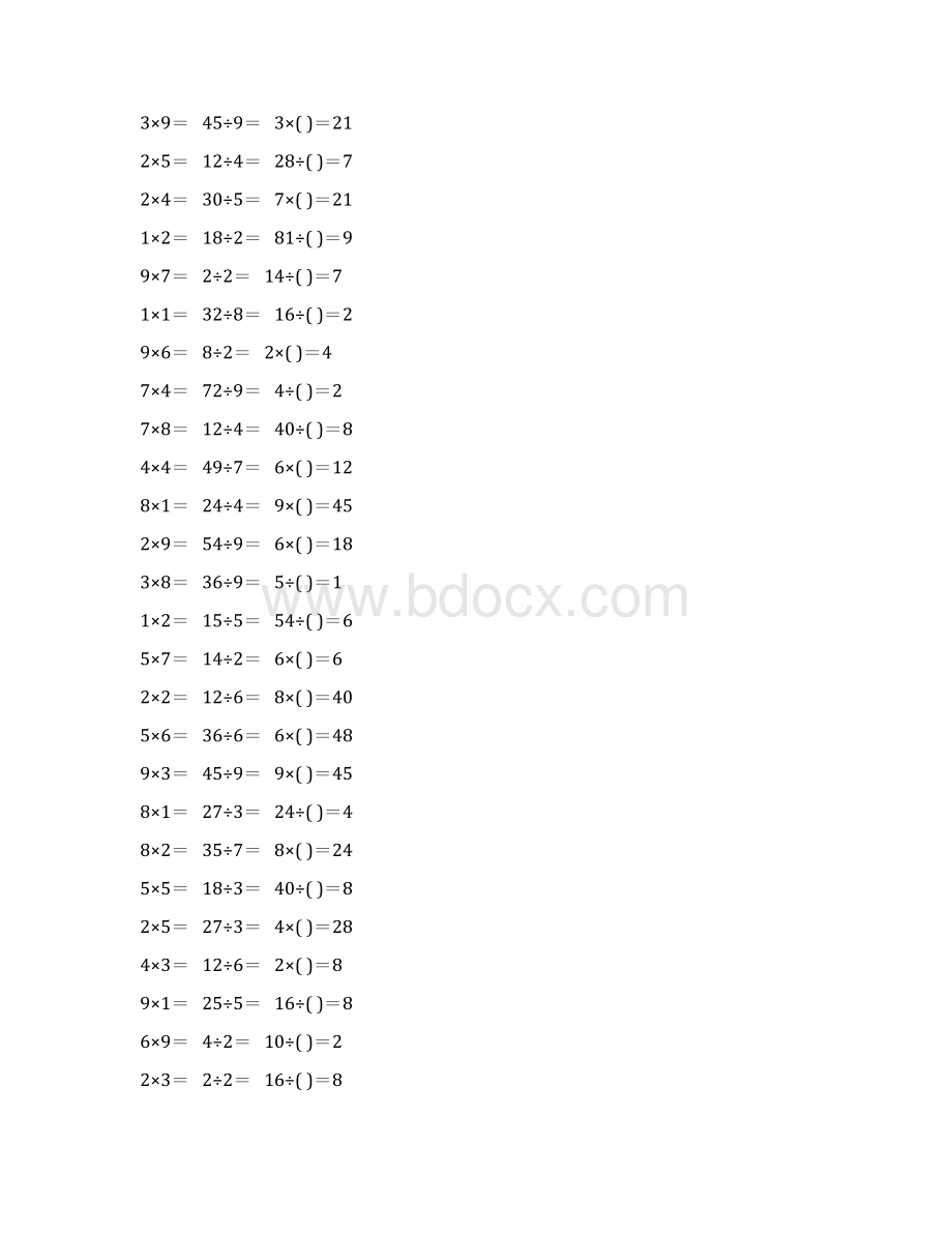 人教版小学二年级数学下册表内除法练习题154Word文档下载推荐.docx_第3页