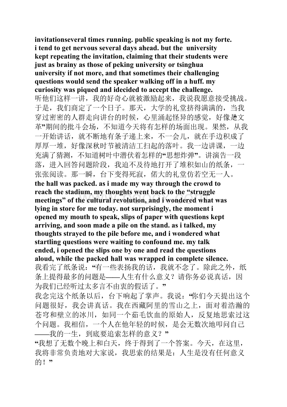 毕淑敏散文双语Word格式文档下载.docx_第2页