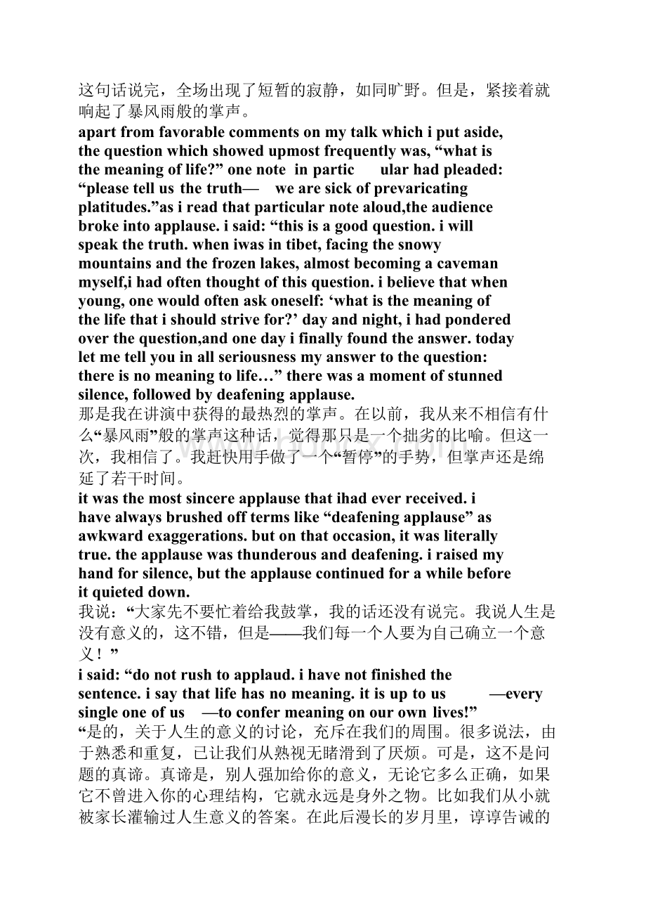 毕淑敏散文双语Word格式文档下载.docx_第3页