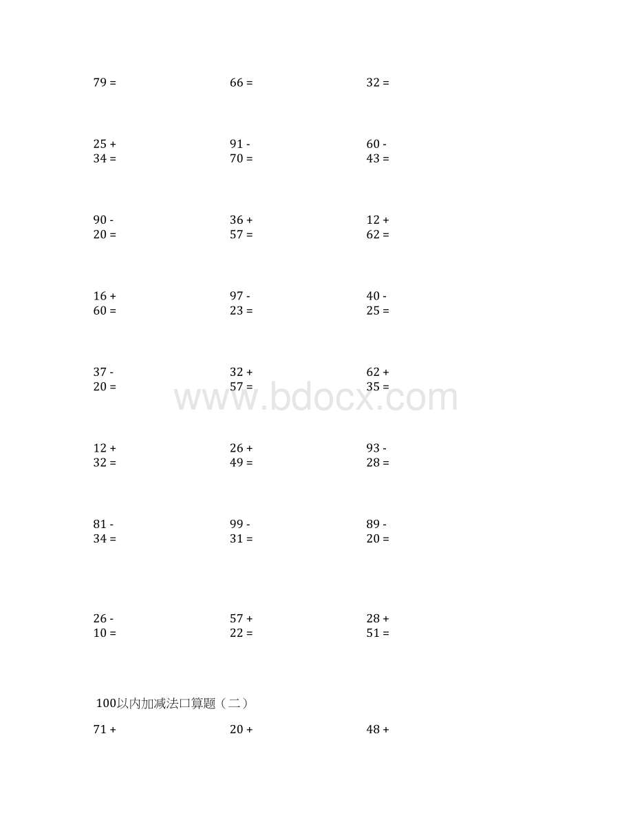 100以内加减法口算题Word文件下载.docx_第2页