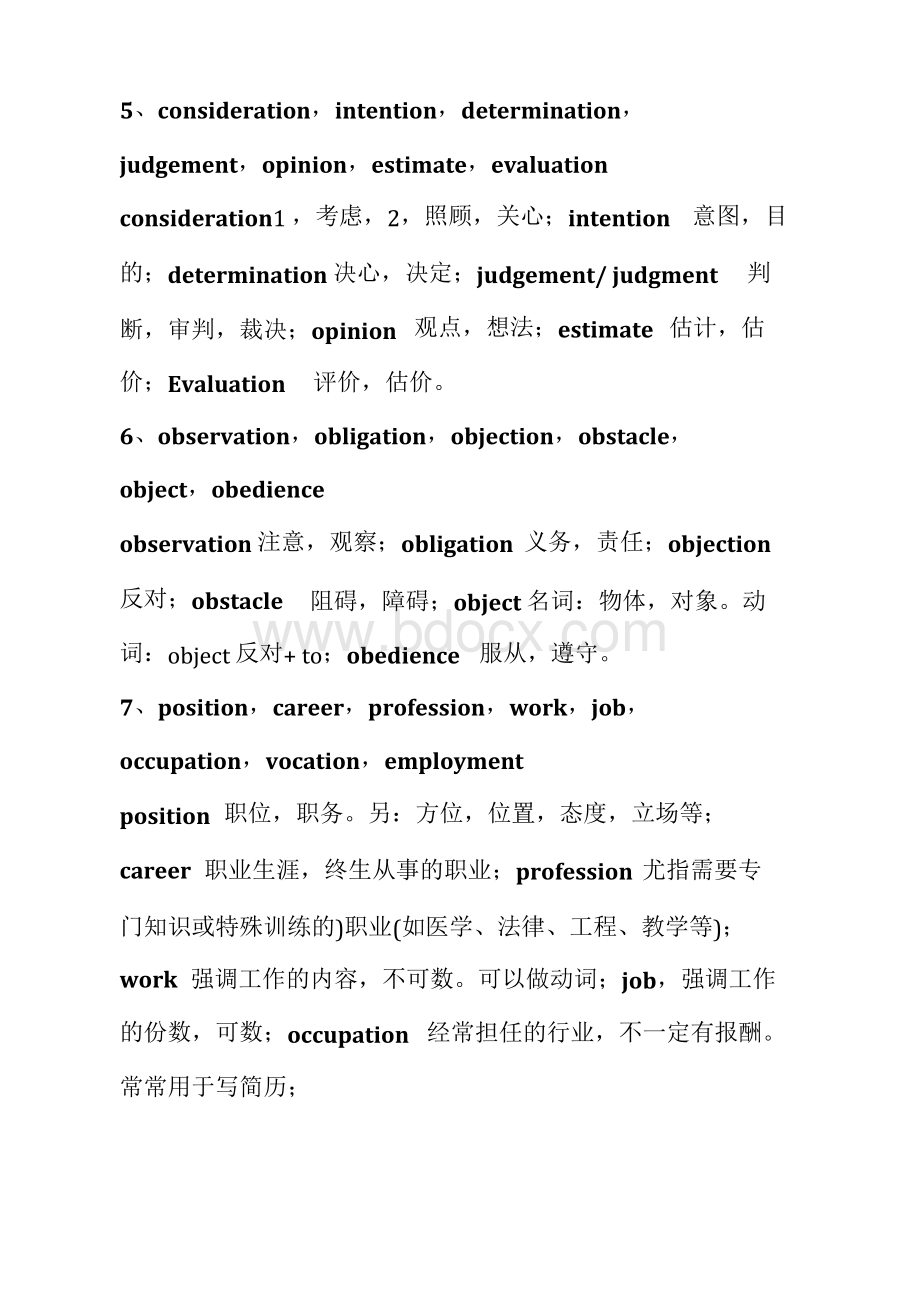 2019年成人高考专升本英语复习资料大全.docx_第3页