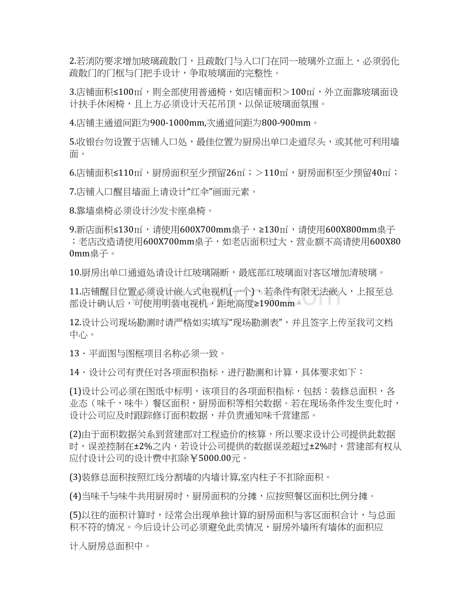 营建工作总结.docx_第2页