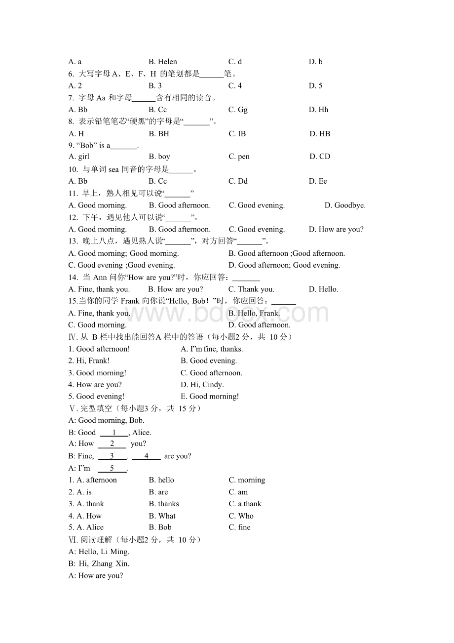 新目标人教版七年级英语上册同步练习题及答案全套.docx_第2页