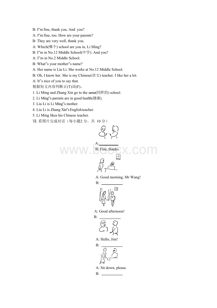 新目标人教版七年级英语上册同步练习题及答案全套.docx_第3页