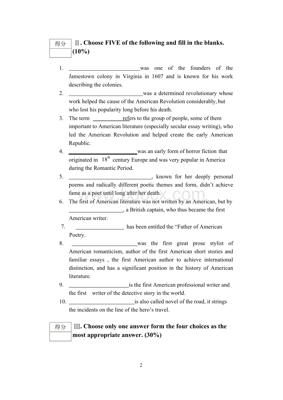 美国文学 期末考试试卷及答案 精品.docx_第2页