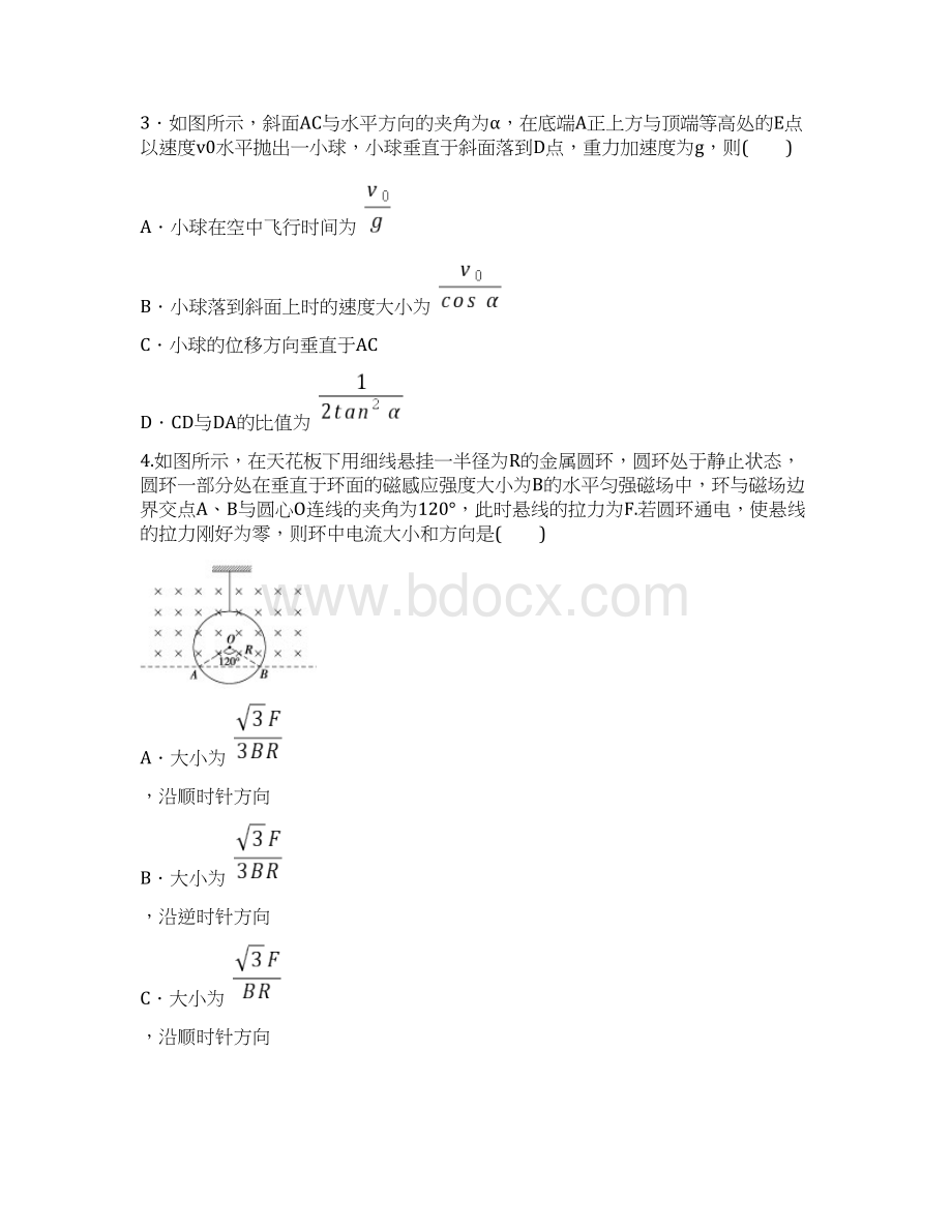 广东省届高三下学期新高考仿真模拟物理试题一 Word版含答案Word格式.docx_第2页