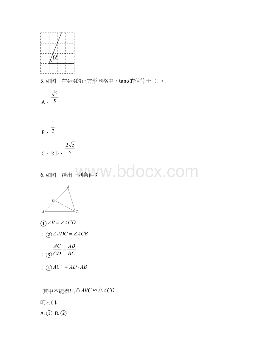 学北京市北师大实验二龙路中学九年级上学期期中数学试题.docx_第3页