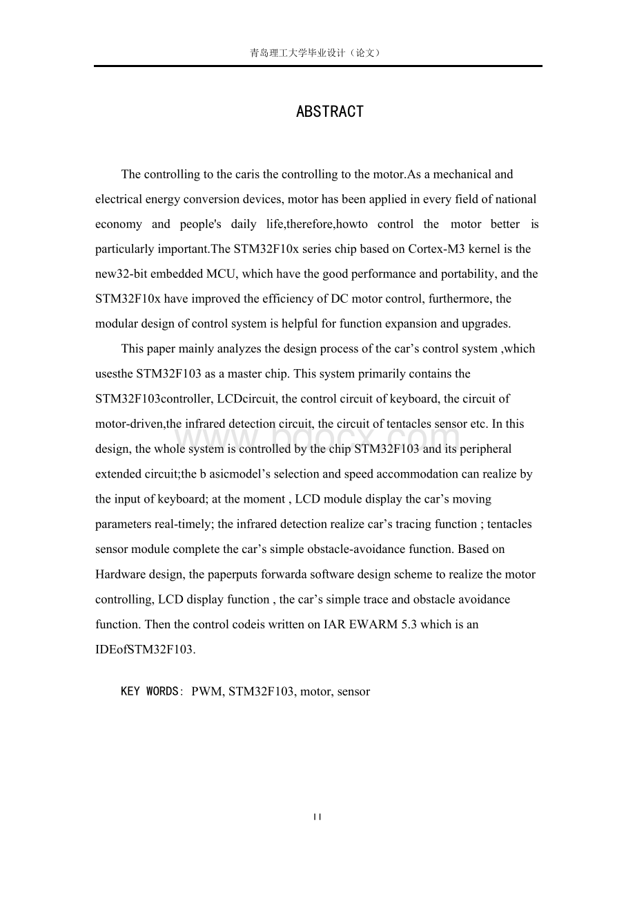 基于STM32的小车控制文档格式.docx_第2页