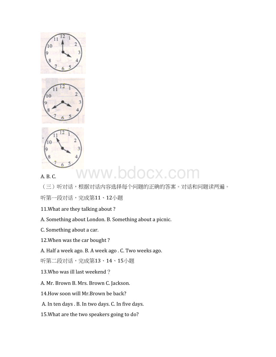 山东省潍坊市学业水平考试英语模拟考试一含答案.docx_第3页