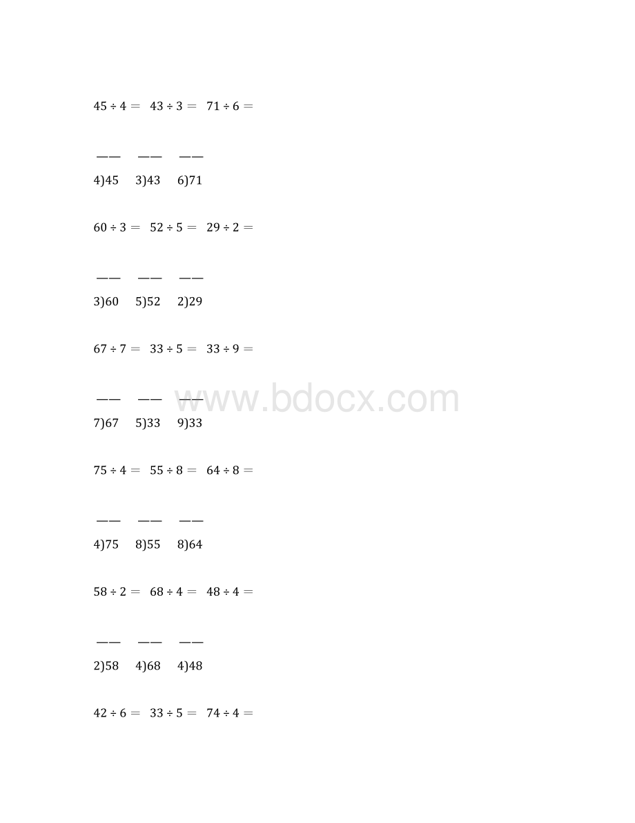 2107人教版小学二年级数学下册笔算除法练习题精品推荐 125Word格式.docx_第2页