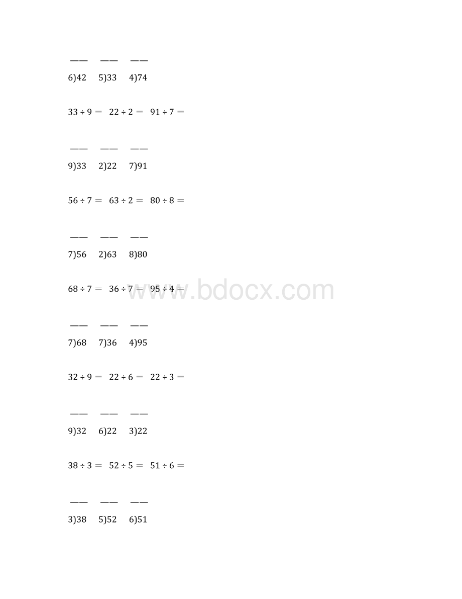 2107人教版小学二年级数学下册笔算除法练习题精品推荐 125Word格式.docx_第3页