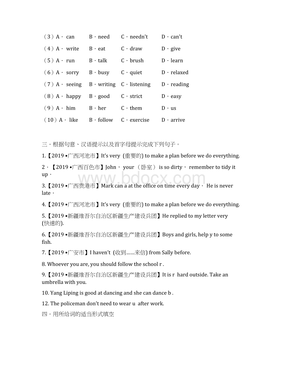 春人教版七下英语期末复习冲刺定心卷2Unit 4Unit 6全方位过关测试 原卷版+答案版.docx_第3页