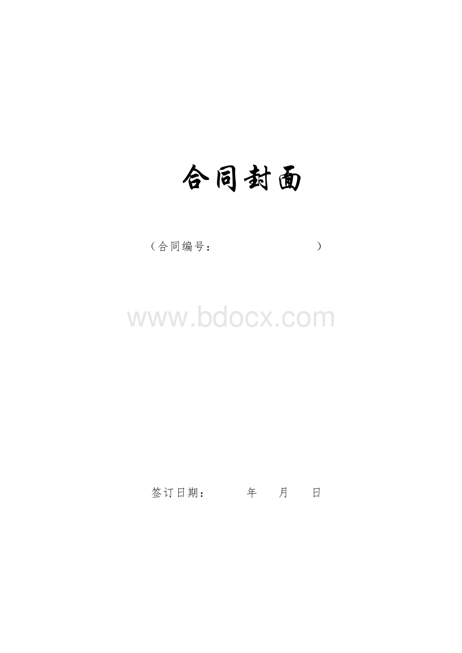 护理院入住协议书新版.docx