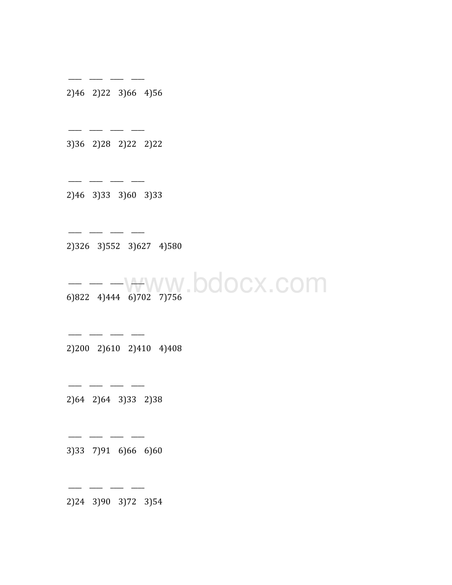 人教版三年级数学下册笔算除法练习题大全7.docx_第3页