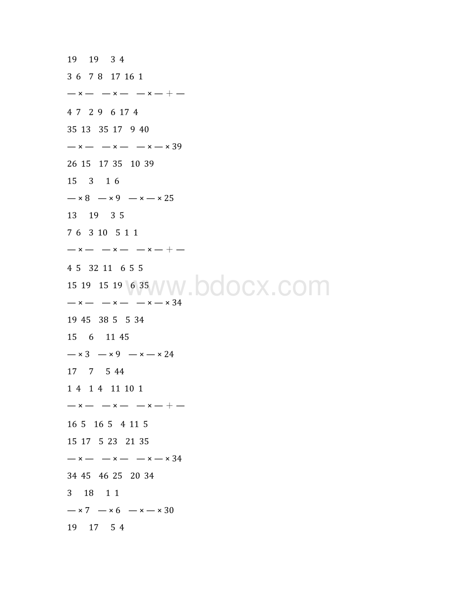 人教版小学六年级数学上册分数乘法专项训练 109.docx_第3页
