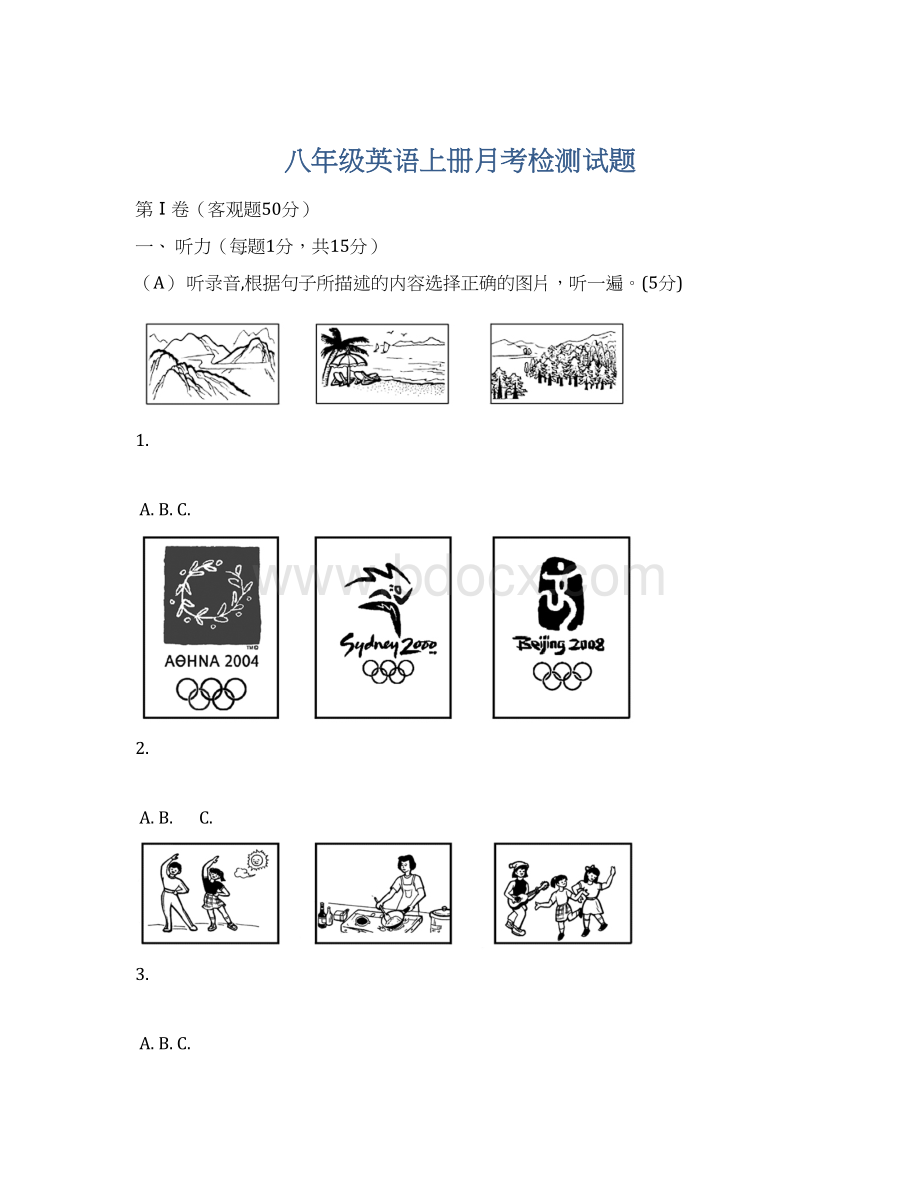 八年级英语上册月考检测试题文档格式.docx