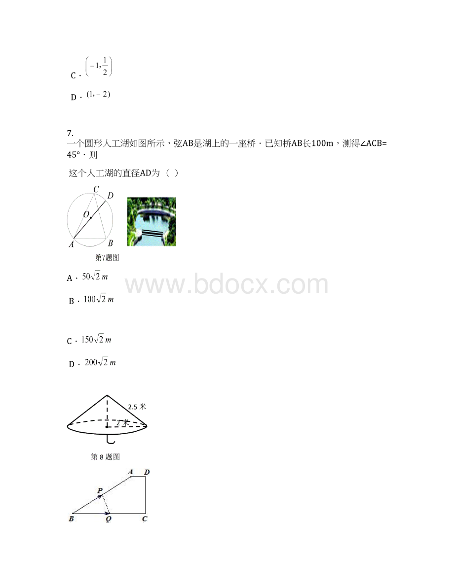 浙江省江山市中考数学模拟卷及答案.docx_第3页