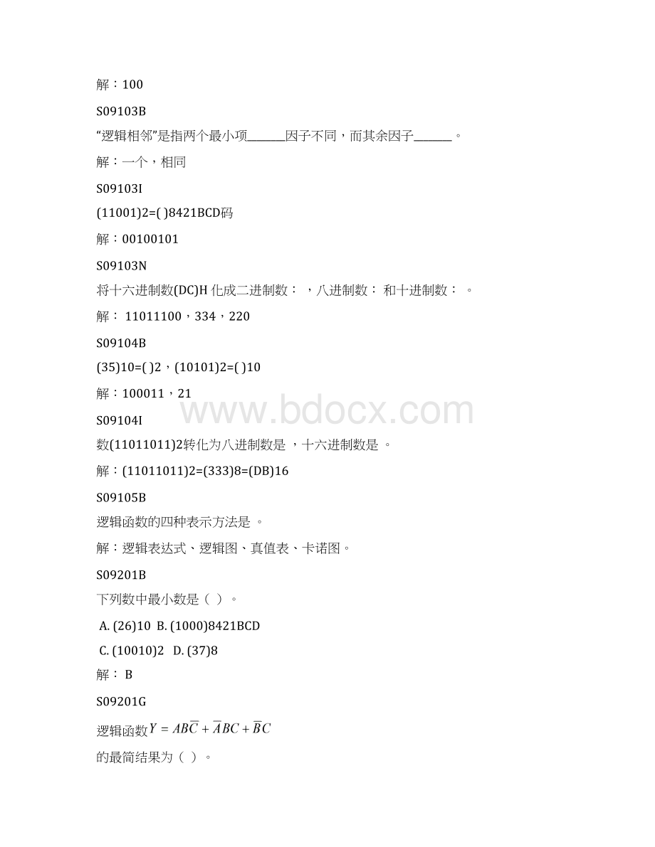 09知识单元数字电路基础.docx_第3页