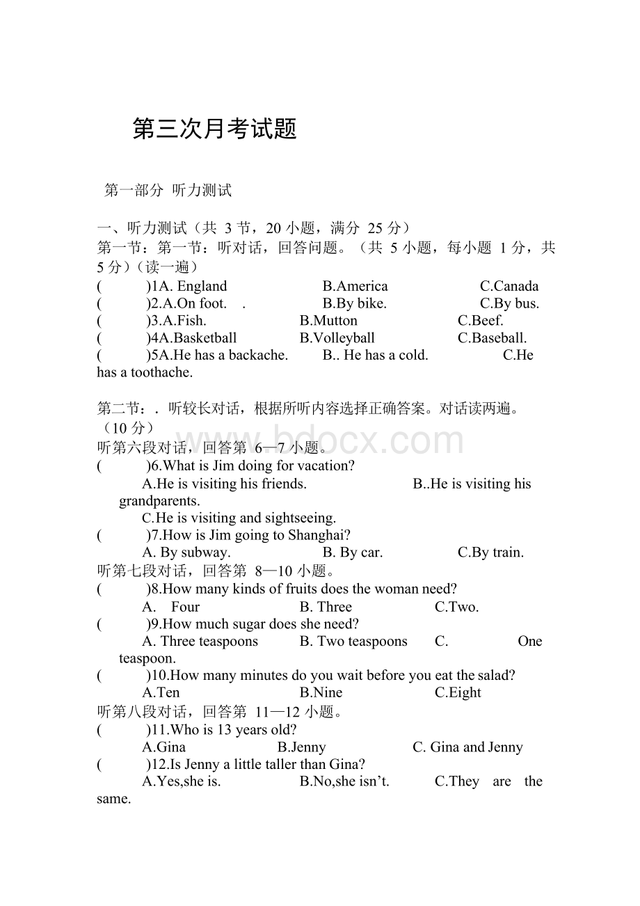 2018-2019人教版初二八年级英语上册第三次月考试卷及答案[最新].docx_第3页