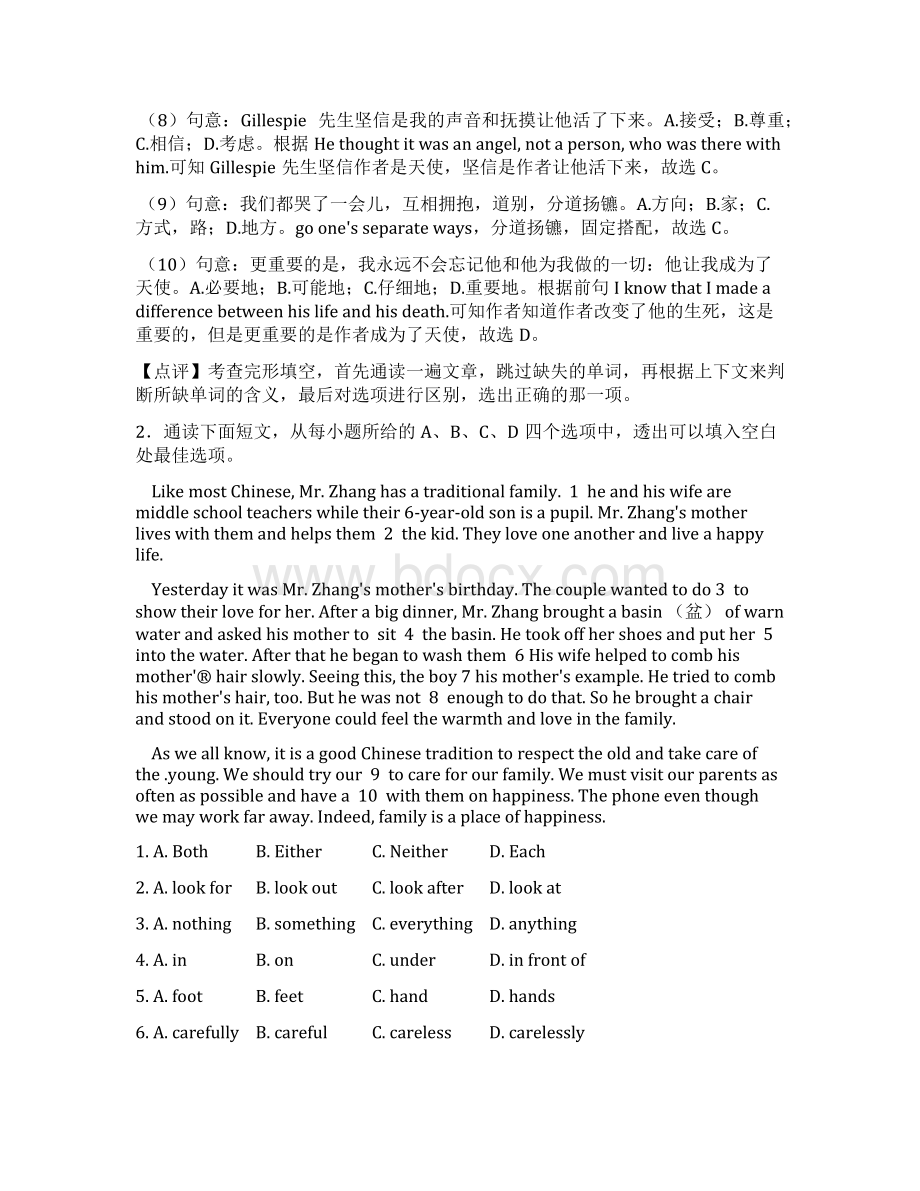 中考英语完形填空选择题练习word.docx_第3页