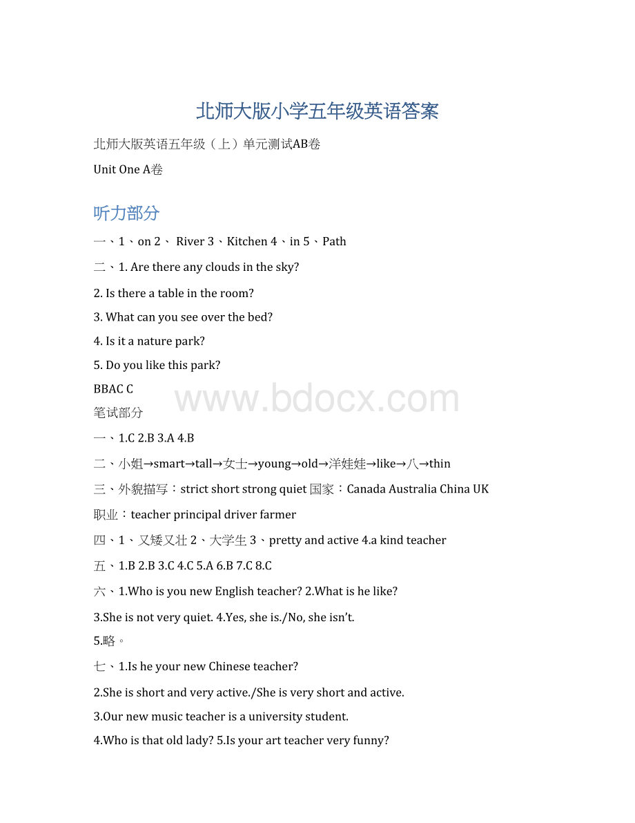 北师大版小学五年级英语答案Word格式.docx