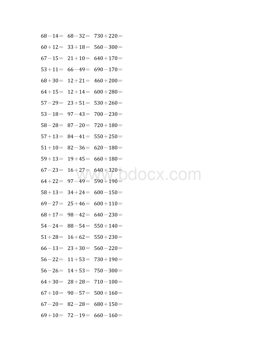 人教版小学三年级数学上册《万以内的加法和减法一》作业卡 56文档格式.docx_第2页