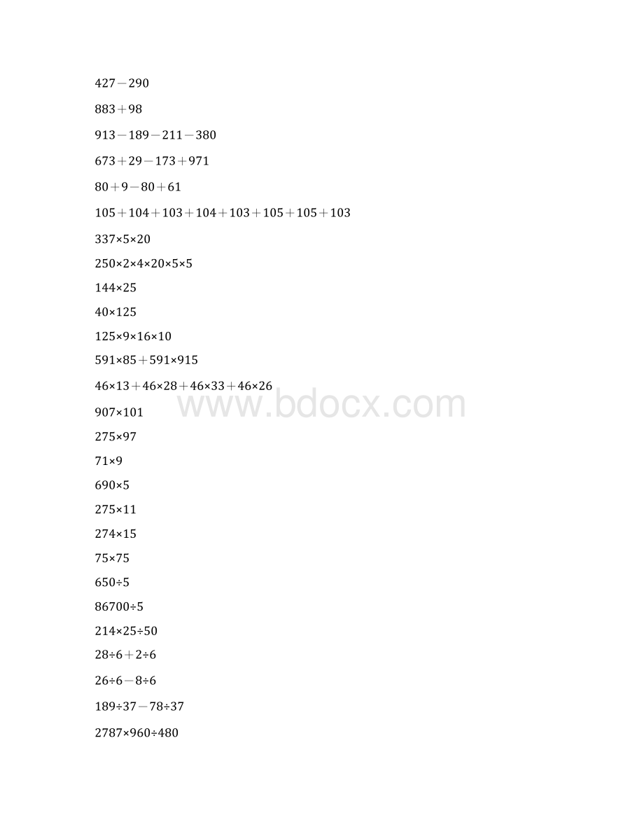 三年级数学奥数计算题精选39.docx_第2页