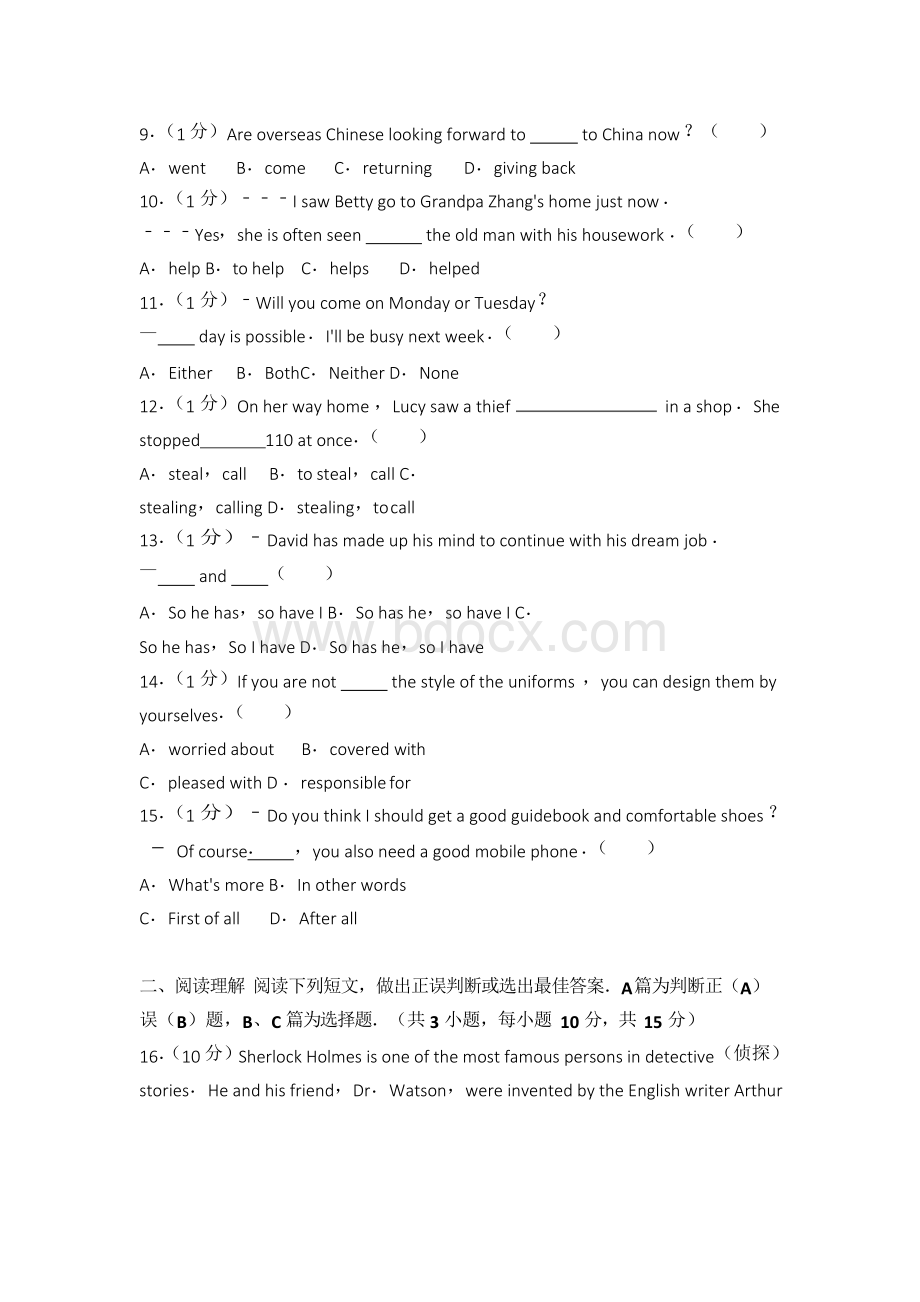 2016年山东省青岛市市南区中考英语一模试卷(解析版).docx_第2页