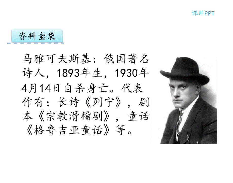 最新北师大版 四年级语文上册 10.1 一枚金币 公开课优秀PPT课件.pptx_第2页