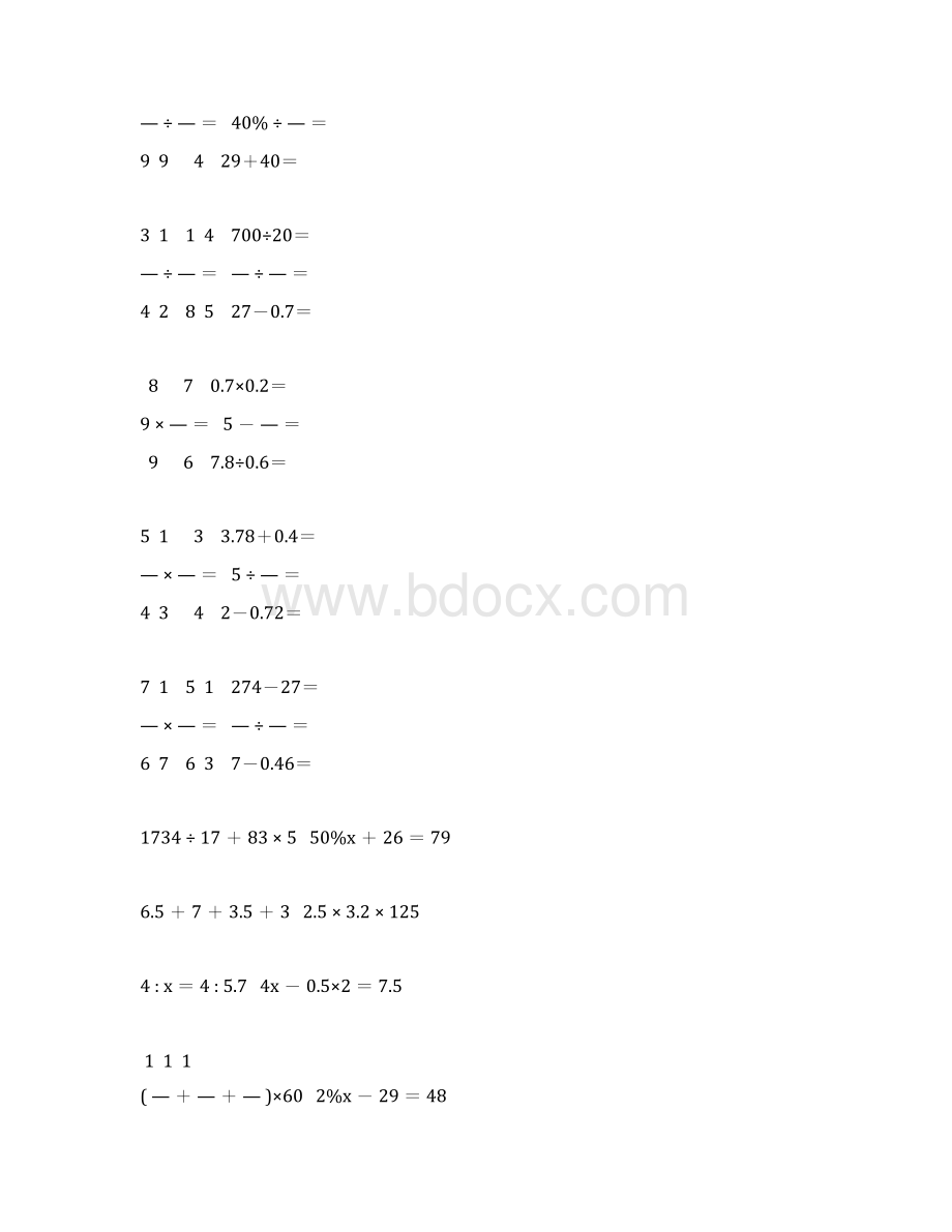 小升初计算专项训练大全 3.docx_第2页