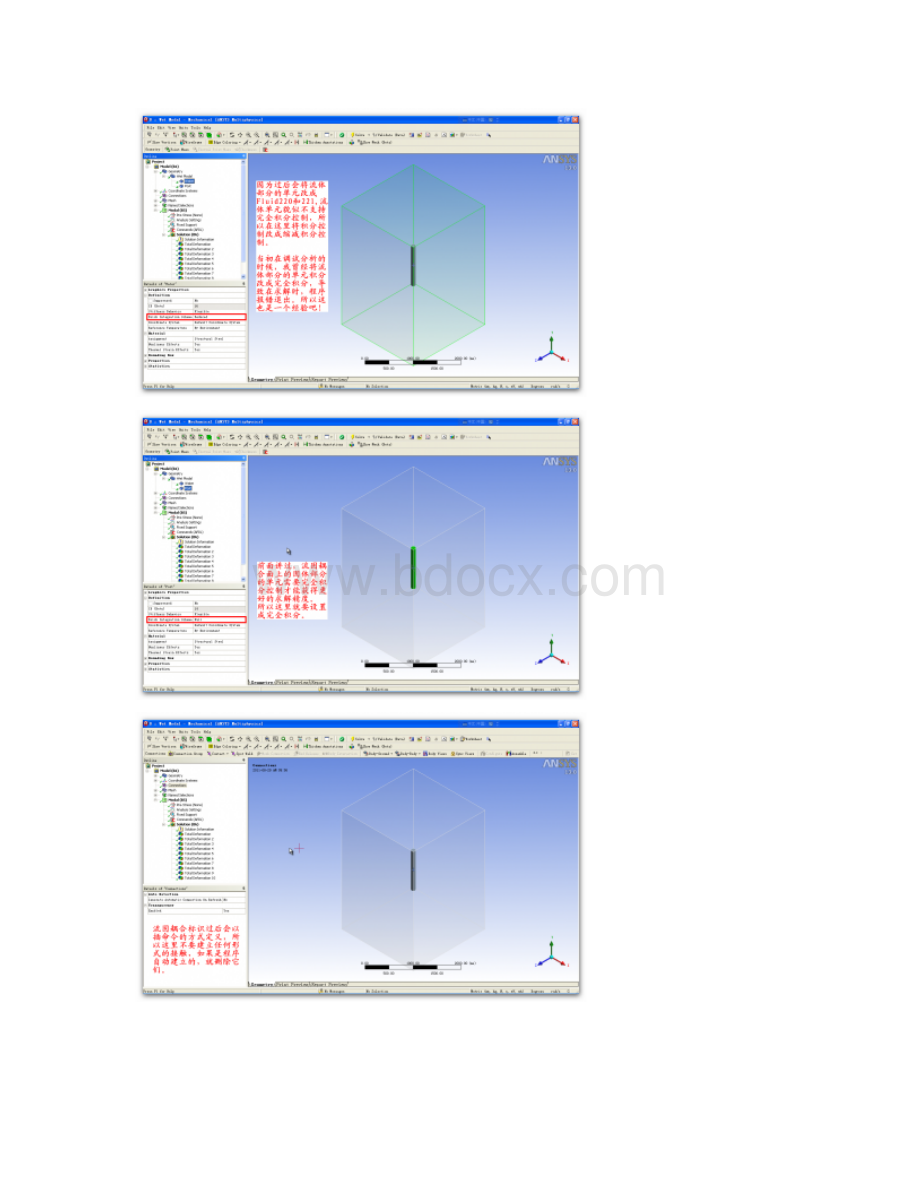 一根浸没在水中钢柱的模态分析Workbench需插入命令.docx_第3页