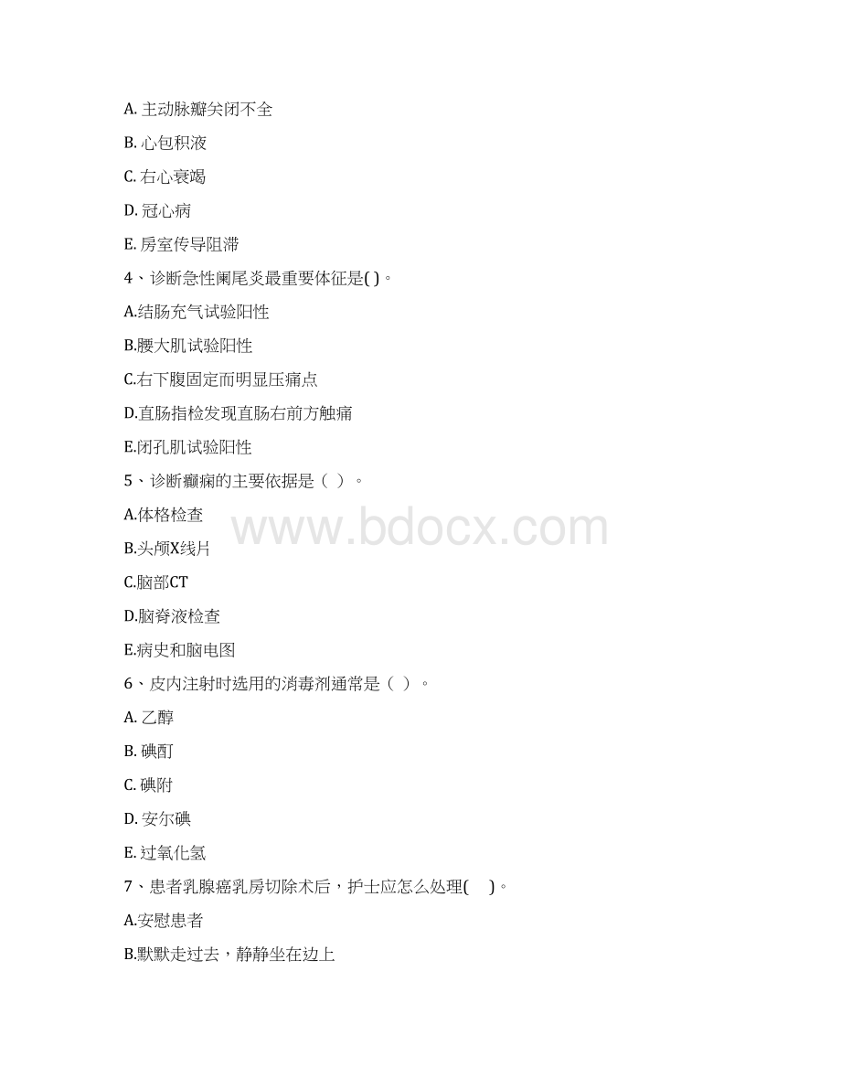 护士职业资格证考试《专业实务》自我检测试题C卷.docx_第2页