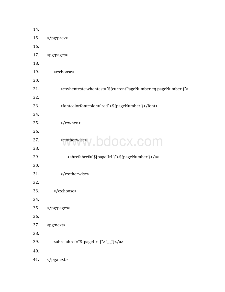 pagertaglib分页处理的使用文档格式.docx_第3页