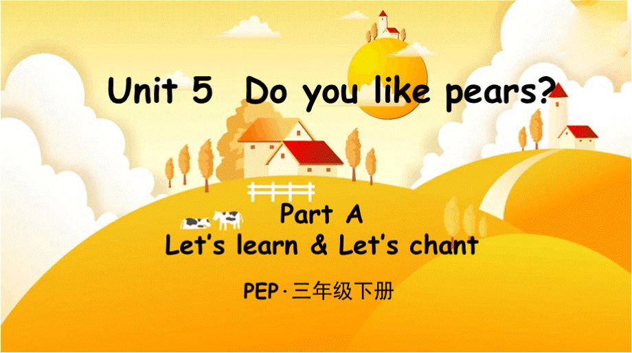 人教版三年级英语下册Unit 5Do you like pears全单元课件PPT格式课件下载.pptx_第3页