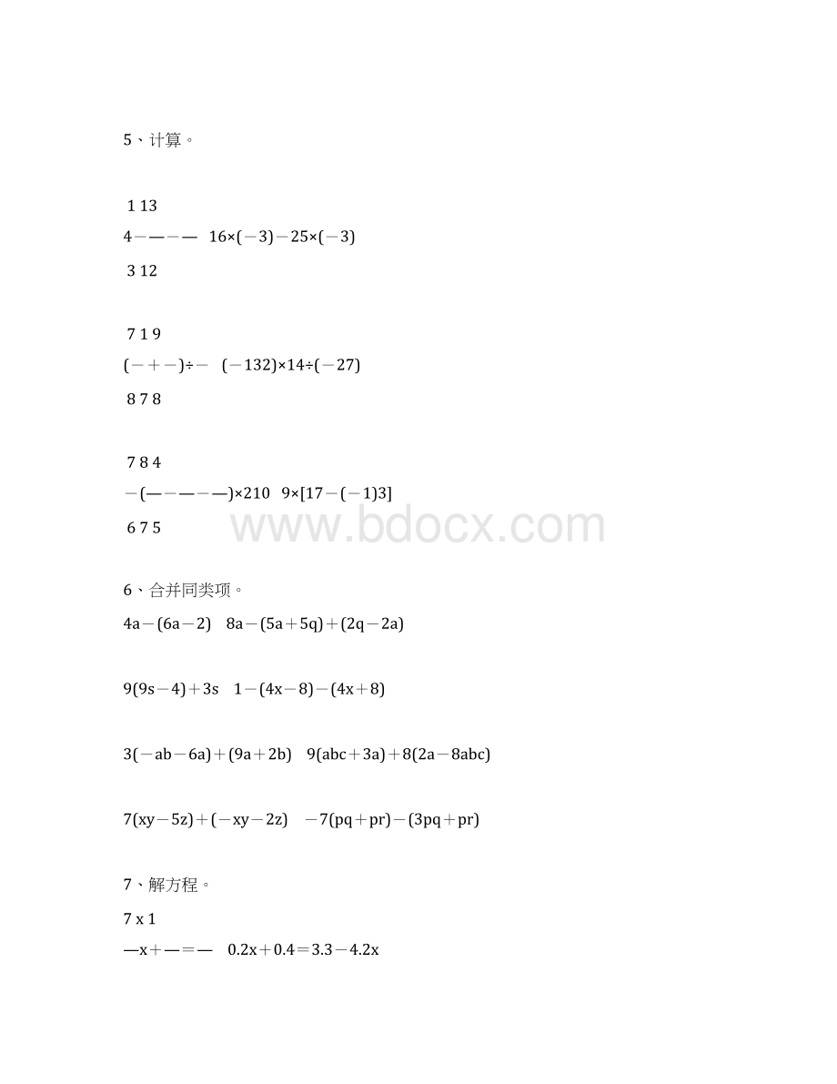 初一数学上册计算题天天练强烈推荐63.docx_第2页